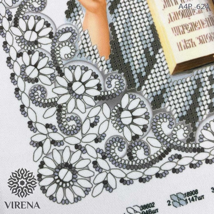 Схема для вишивки бісером "Ісус Христос" (А4Р-624)