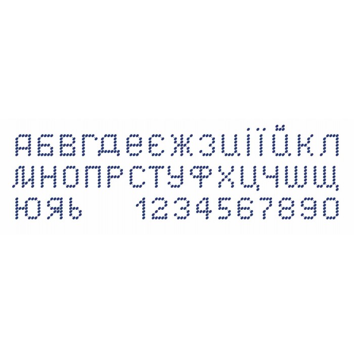 БС-3342 Метрика хлопчик, дівчинка (частк. вишивка). Схема для вишивки бісером