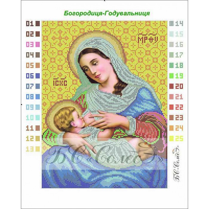 БГМ Богородиця Годувальниця (мала). Схема для вишивки бісером