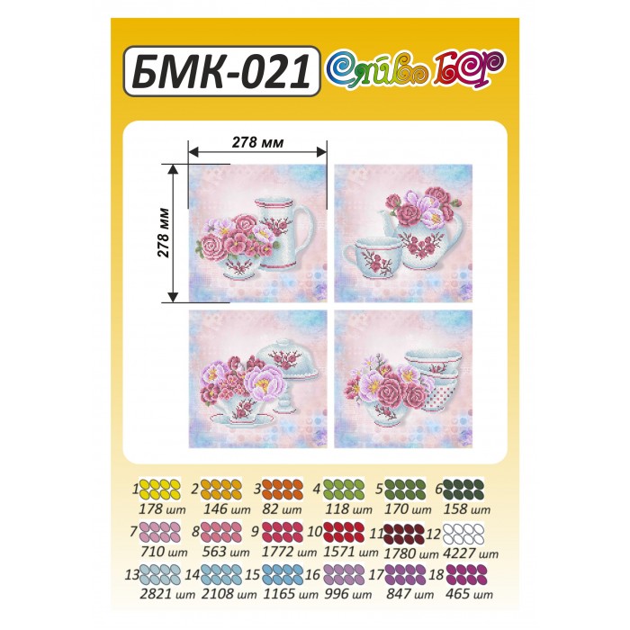 БМК 021. Схема для вишивки бісером