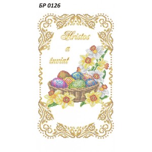 БР-0126-ROU Рушник Великодній (напис Румунською мовою)
