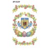 БР-0129-ROU Рушник Великодній (напис Румунською мовою)