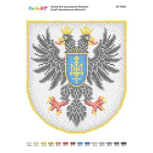 БС-4266 Герб Чернігівської області (частк. вишивка). Схема для вишивки бісером