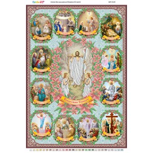 БСР-2125 12 великих церковних свят. Схема для вишивки бісером