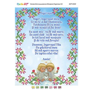 БСР-4554 Ingerasul 2. Схема для вишивки бісером