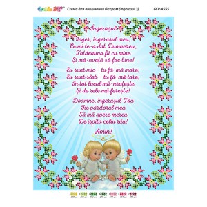 БСР-4555 Ingerasul 3. Схема для вишивки бісером