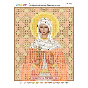 БСР-4096 Свята великомучениця Злата Могленська. Схема для вишивки бісером