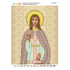 БСР-4097 Св. Мч. Любов. Схема для вишивки бісером