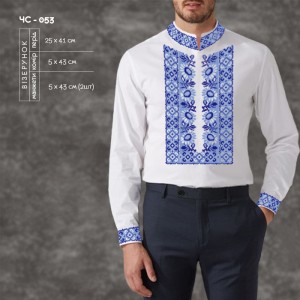 Сорочка чоловіча ЧС-053. Заготовка під вишивку