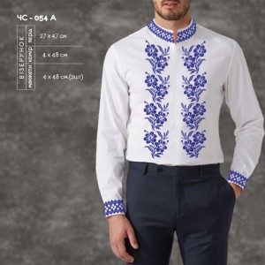 Сорочка чоловіча ЧС-054A. Заготовка під вишивку