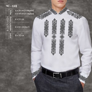 Сорочка чоловіча ЧС-115. Заготовка під вишивку