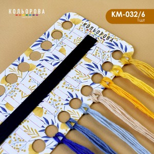 Органайзер для муліне з магнітною стрічкою КМ-032/06 (Жовті квіти)