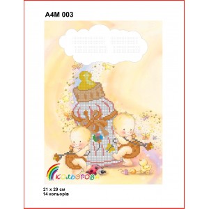 Метрика А4М 003 для близнюків та двійнят