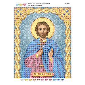 РІ-4085 Св. Мч. Анатолій. Схема для вишивки бісером