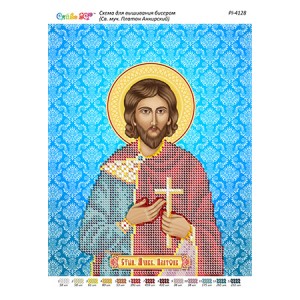 РІ-4128 Св. муч. Платон Анкирский. Схема для вишивки бісером