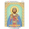 РІ-4197 Св. Благовірний князь Георгій (Юрій). Схема для вишивки бісером