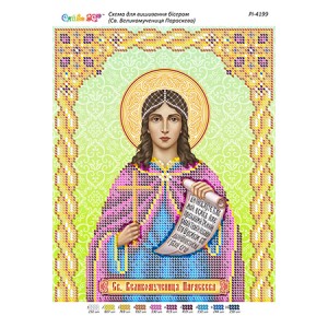 РІ-4199 Св. Великомучениця Параскева. Схема для вишивки бісером