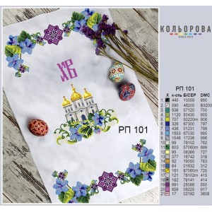 Пасхальний рушник РП-101. Для вишивки бісером або нитками