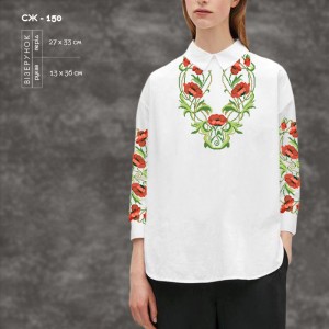 Жіноча сорочка СЖ-150. Заготовка під вишивку