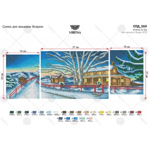 Схема для вишивки бісером Триптих (СПД-019)