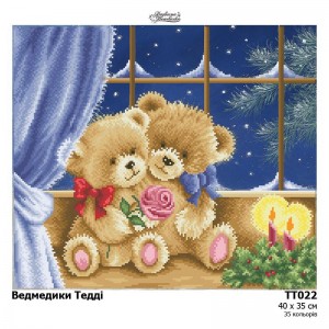 Схема картини "Ведмедики Тедді" для вишивки бісером на тканині (ТТ-022)