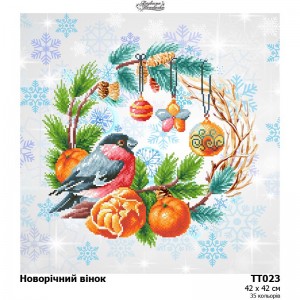 Схема картини "Новорічний вінок" для вишивки бісером на тканині (ТТ-023)