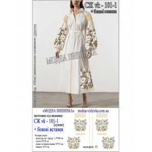 Заготовка під вишивку "Сукня жіноча СЖ-VK-101-1"