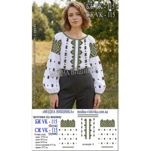 Заготовка під вишивку "Сукня жіноча СЖ-VK-115"