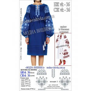 Заготовка під вишивку "Сукня жіноча СЖ-VK-36"