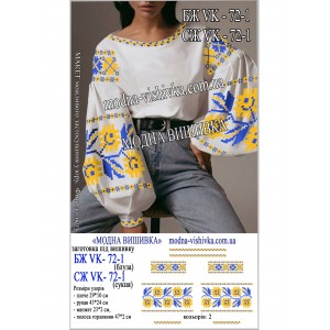 Заготовка під вишивку "Сукня жіноча СЖ-VK-72-1"