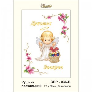 ЗПР-036Б Рушник пасхальний А-4 для вишивання бісером на атласі