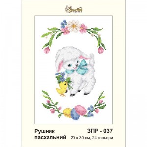 ЗПР-037 Рушник пасхальний А-4 для вишивання бісером на атласі