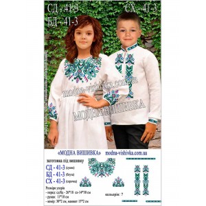 Заготовка під вишивку "Сорочка для дівчинки БД-041-3"