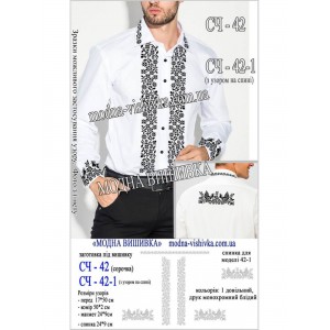 Заготовка під вишивку "Сорочка чоловіча СЧ-042-1"