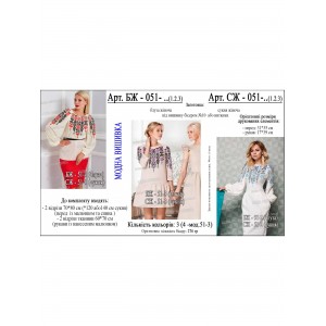 Заготовка під вишивку "Сорочка жіноча БЖ-051-3"