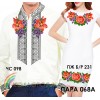 Пара-68А (ЧC-098 + ПЖ Б/Р-231). Заготовки під вишивку