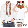 Пара-72А (ЧС-095 + ПЖ Б/Р-228А). Заготовки під вишивку