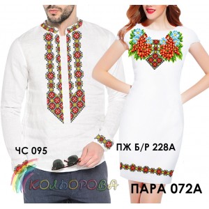 Пара-72А (ЧС-095 + ПЖ Б/Р-228А). Заготовки під вишивку