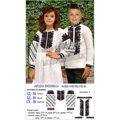 Заготовка під вишивку "Сорочка для дівчинки БД-086"