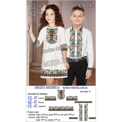 Заготовка під вишивку "Сорочка для дівчинки БД-087"