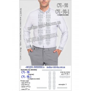 Заготовка під вишивку "Сорочка чоловіча СЧ-098"