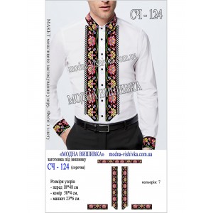 Заготовка під вишивку "Сорочка чоловіча СЧ-124"