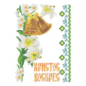 ХВВ-084. Схема Великодній рушник