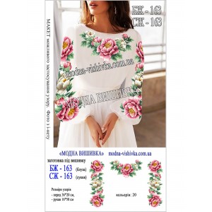 Заготовка під вишивку "Сорочка жіноча БЖ-163"