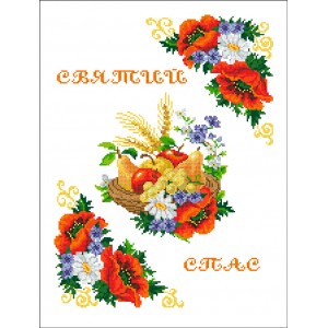 РСВ-017. Схема для вишивки бісером Рушник до Спаса.