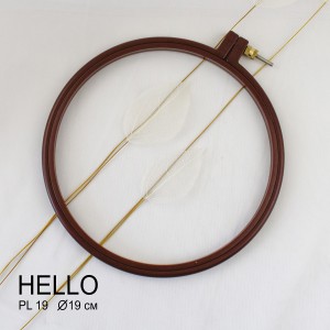 П'яльця пластикові HELLO PL19 коричневі