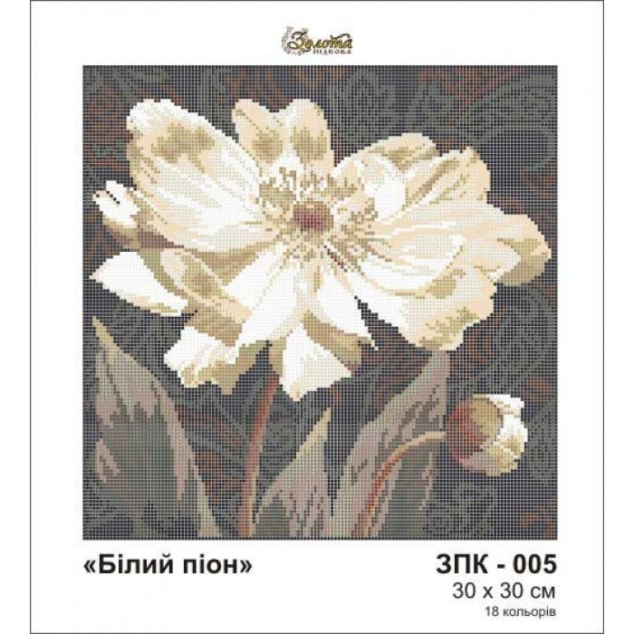 Схема картини Золота Підкова ЗПК-005 "Білий піон" для вишивання бісером на шовку