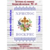 Рушник пасхальний РП-06/1. Для вишивки бісером або нитками