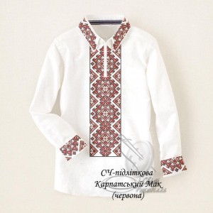 СЧ-П "Карпатський мак (червона)" (СвР). Заготовка вишиванки для хлопчика (підліткова)