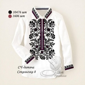 СЧ-Д "Сокальська 8" (СвР). Заготовка вишиванки для хлопчика (5-10 років)
